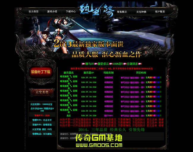 1.85征服者之唯我独尊IP版_征服者山庄_使者集中营_至尊园林