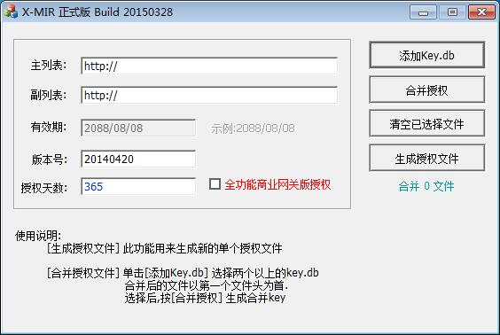GoM引擎破解版gameofmir-GOM引擎+2015.03.25注册机全套推荐
