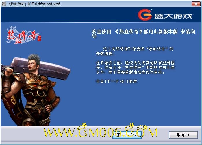 老传奇客户端十周年mir2_Setup20110701狐月山版
