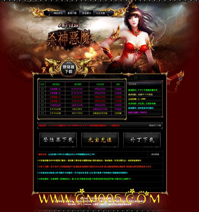韩版杀神恶魔１６１８中变态IP版_树世界_盘丝洞_三破地图_会员图