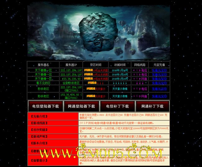 猴年新秒杀雷霆②合①龙影IP版_赞助图_秒杀禁地_横扫中原[hero]