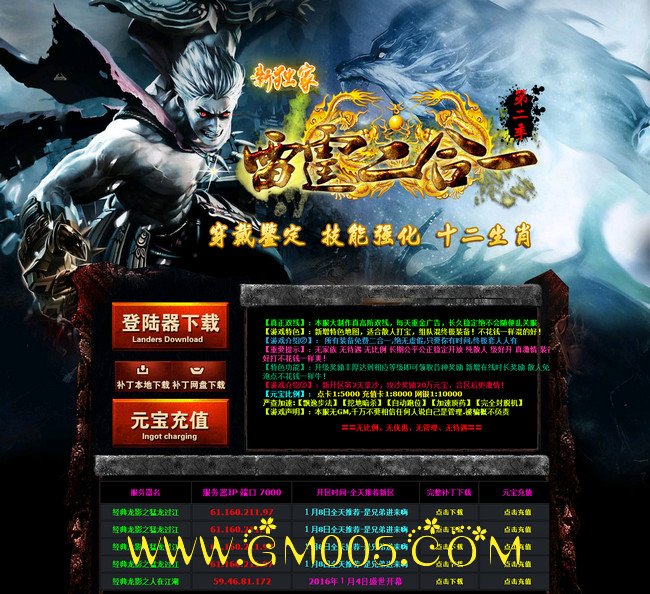 经典龙影雷霆二合一第二季IP版_战国古城_梦幻之境_活动地图[hero