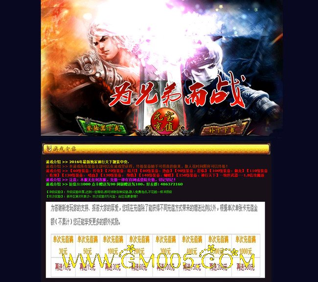 神行天下靓装中变IP版_神行绝世_天神开山_蝴蝶地_1.5土豪[hero]