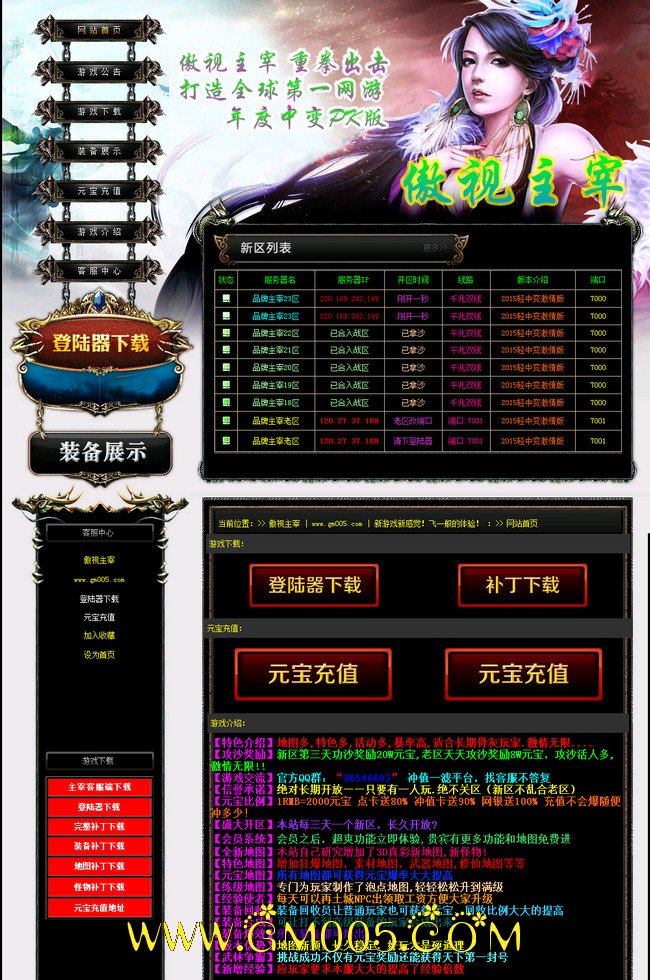 傲视主宰中变经典IP传奇版本_无敌宇宙_天仙神域_轩辕大殿[hero]