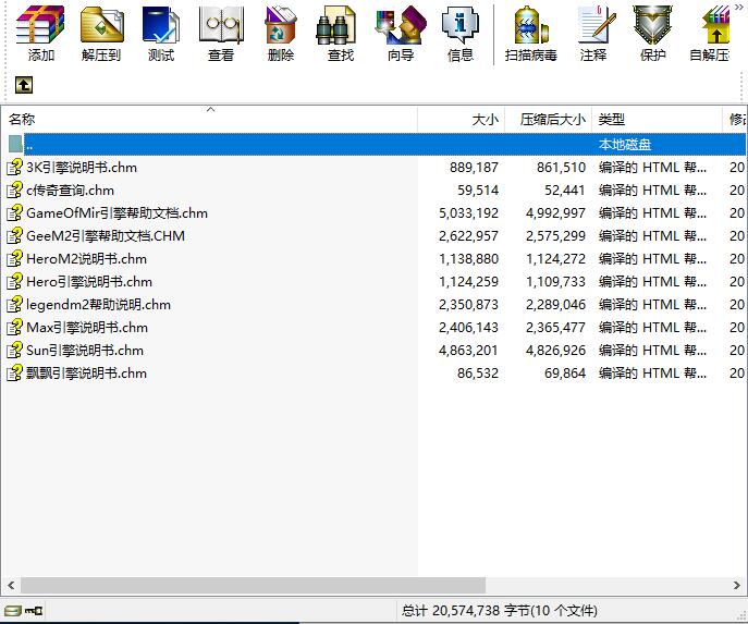 传奇各类引擎说明书