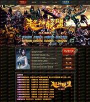 超神联盟合击传奇开区网站模板