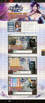 漂亮传奇冰雪新篇章网站模板适合冰雪版本