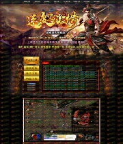 速度与好玩第7季超变迷失单职业传奇网站模板