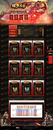 缘梦合击网站开区模板，适合1.80复古合击传奇