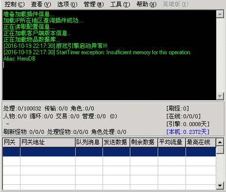 游戏引擎启动异常Insufficient memory for this operation.Alias