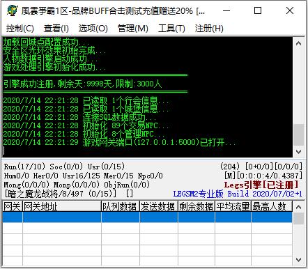 LEGSM2引擎0702登录器带注册机兼容LEG引擎并32位真彩