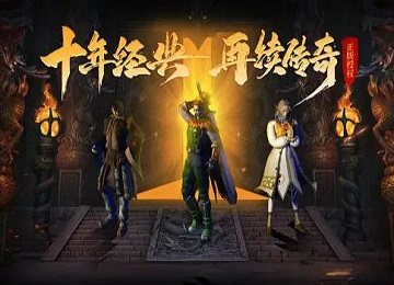 经典传奇续章复古仿盛大服务端_内功宗师_活动大使_炼气台[hge]