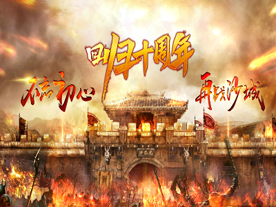 回归十周年复古内功心法连击版_双英雄主副将_鉴定师_炼气炉[hge]