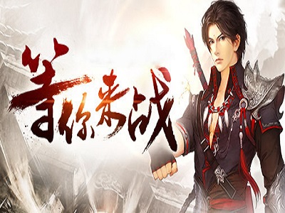 1.80乱世情缘第二季双倍属性金币版_百层乱世神塔_乱世秘境[ask]