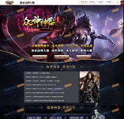 众神神器网站模板带窗口link页面,全图介绍无文字页面