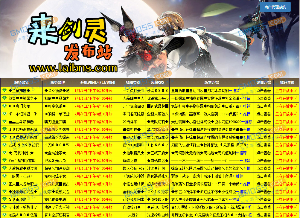 剑灵发布站新版发布站程序ASP+Access数据库