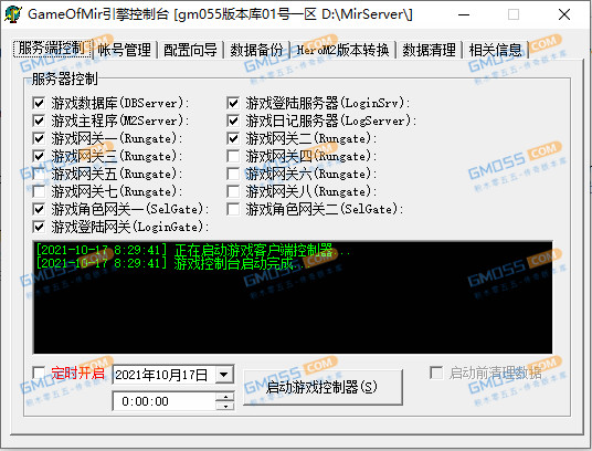 热血传奇直飞沙城复活点以及一键满血脚本