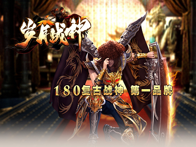 1.80鎏金岁月战神复古第二季版_卧龙山庄_云顶之弈_有假人光柱[gom]