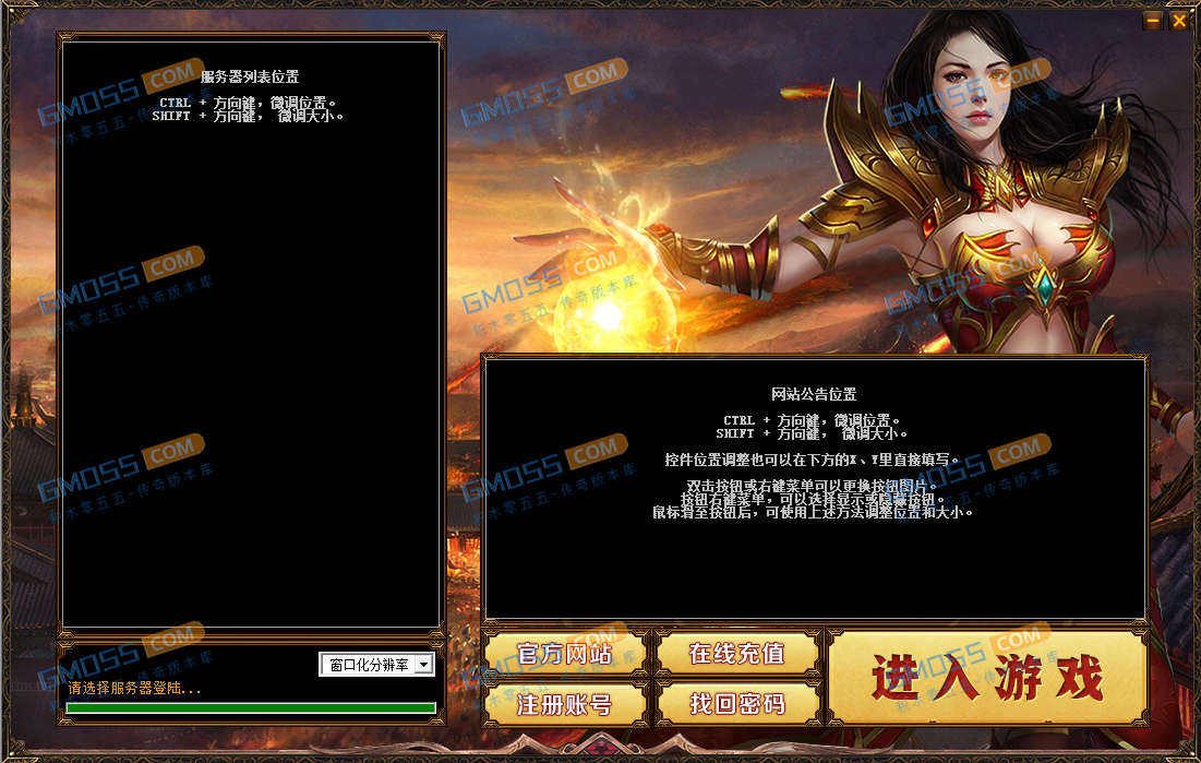 Blue引擎第二十套高端定制皮肤文件带列表和小窗