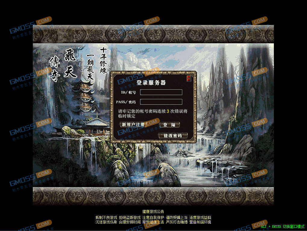 飞天复古三职业内功连击服务端_金针锻造_鉴宝散人_跑堂小虎[legs]