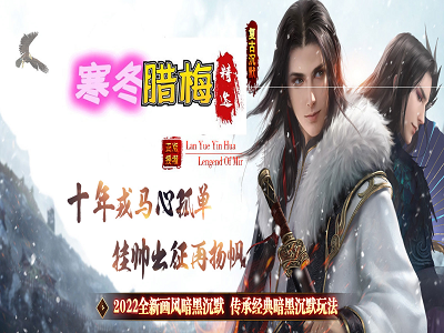 虎爷魔改寒冬腊梅沉默三职业任务版本_蚂蚁奇遇_解锁三大陆[gee]