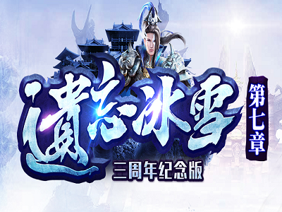 怎么玩经典复古的微变冰雪传奇电脑版,来了攻略她他来了
