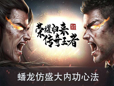蟠龙仿盛大内功心法连击服务端_神龙十星挑战_炼气台_一键钢纹[hge]