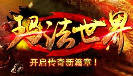 1.80玛法世界复古唤灵录服务端_洪荒战场_兰若寺_DOTA战场[gom]
