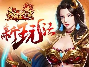 1.80原始战神金币合击星王三职业端_赞助大使_龙的传人_装备回收[blue]