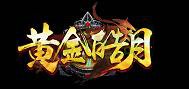 黄金皓月第二季第二季万劫连击传奇版本_红宝石_狐月山[leg]