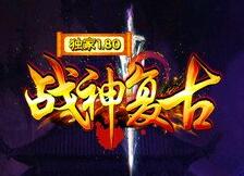 1.80怀旧战神复古绿色升级版_复古神塔_怀旧冰宫_迷踪阵[gom]