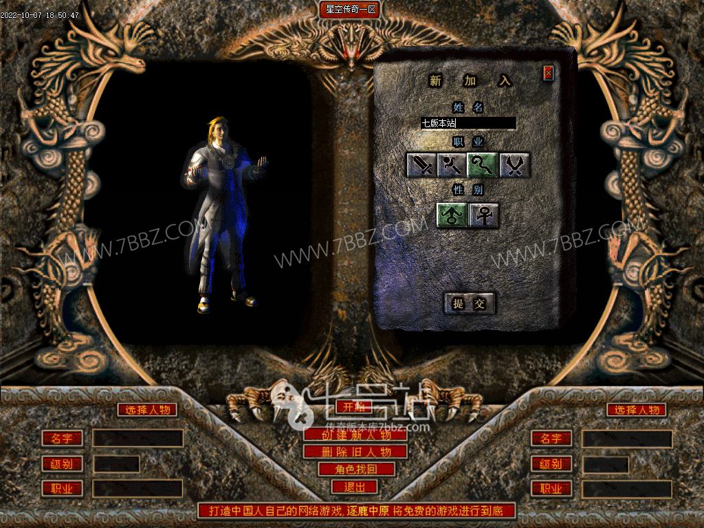 星空传奇三职业经典复古逐鹿中原版_活动地图_行会建筑_二大陆[gom]
