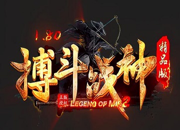 1.80搏斗战神三职业海岛篇微变版_时装系统_黄金城_雷霆仙境[gom]