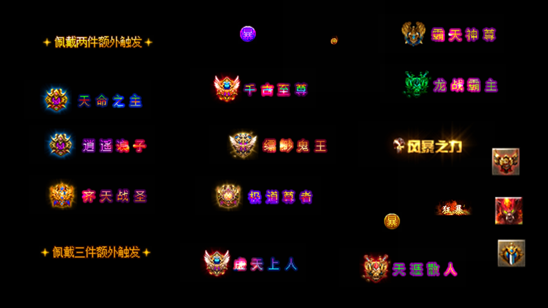 天涯散人渐变称号素材,爆,神,钻石顶戴编号FF-221122-A