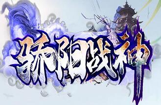 1.80骄阳战神小极品+4经典怀旧版_宠物进阶_炼武器_乌阳城[gom]