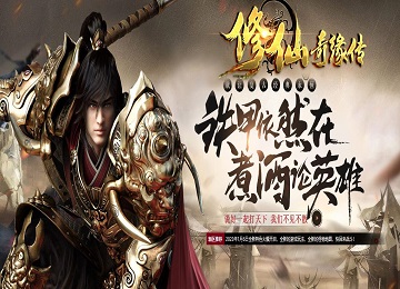 新古楼传说六职业修仙奇缘修复端_坐骑进阶_雨祭塔_装备继承[v8m2]