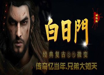 1.80白日门三职业符文大陆苍月端_忆当年_符文镶嵌_元素炼炉[gom]