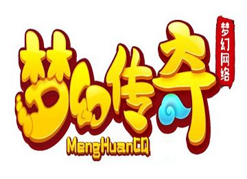 怀旧梦幻传奇加新神兽三职业端_任务链_铭文_八步赶蝉_太上仙[v8m2]