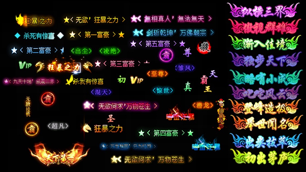 传奇端中常见的称号顶戴花翎素材编号FF-230613-A