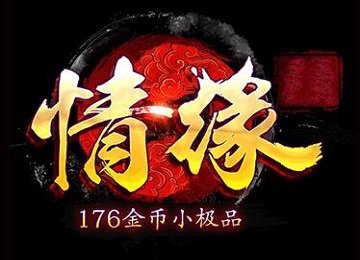 情缘复古修复三职业复古专属耐玩端_私人领地_玛法结阵_止戈[v8m2]