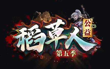 新稻草人重制版三职业复古微变端_四大陆_幽冥界_六道神殿[lfm2]