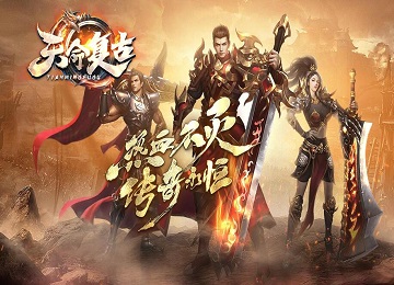 天命铭文Ⅱ复古三职业微变三大陆修复端-异兽天赋-鬼刃鬼甲[LFM2]
