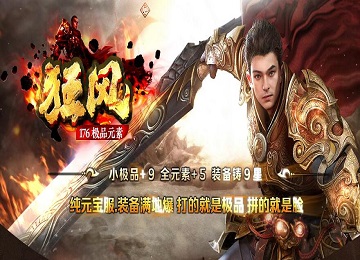 1.76龙魂佣兵圣地狂风元素小极品三大陆端_狂化剑甲_武器副本[gom]