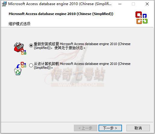 新gom引擎Access数据库64位系统驱动程序,M2启动提示请先安装