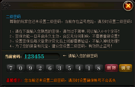 常见二级密码数字按钮+三类只限中文安全认证脚本[gom]