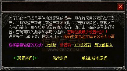 Blue双密码验证登陆脚本数字按钮及手机号,自由验证IP机器码每次都输入[blue]