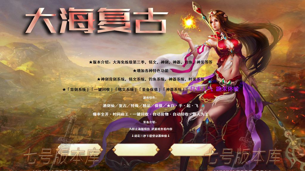 酒剑仙大海免练级第三季个性耐玩端_铭文_钓鱼_鉴定BUFF_背剑[gxx]