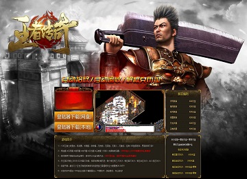 王者之战复古三职业狂雷天龙更新端_蛇年大吉_渡劫台_时装[LFM2]