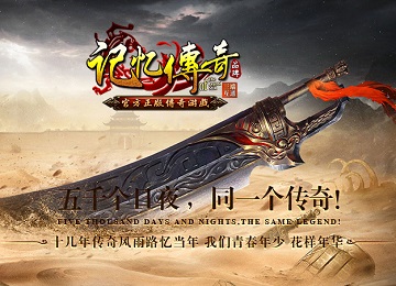 1.80记忆复古战神三职业养老版本_黑暗黎明_化神之力_大背包[gom]