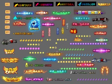 星星等级月亮VIP6称号等顶戴花翎综合素材-编号FF-250206-E